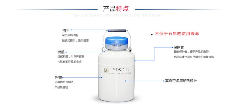 金凤液氮罐特点 金凤液氮罐特点