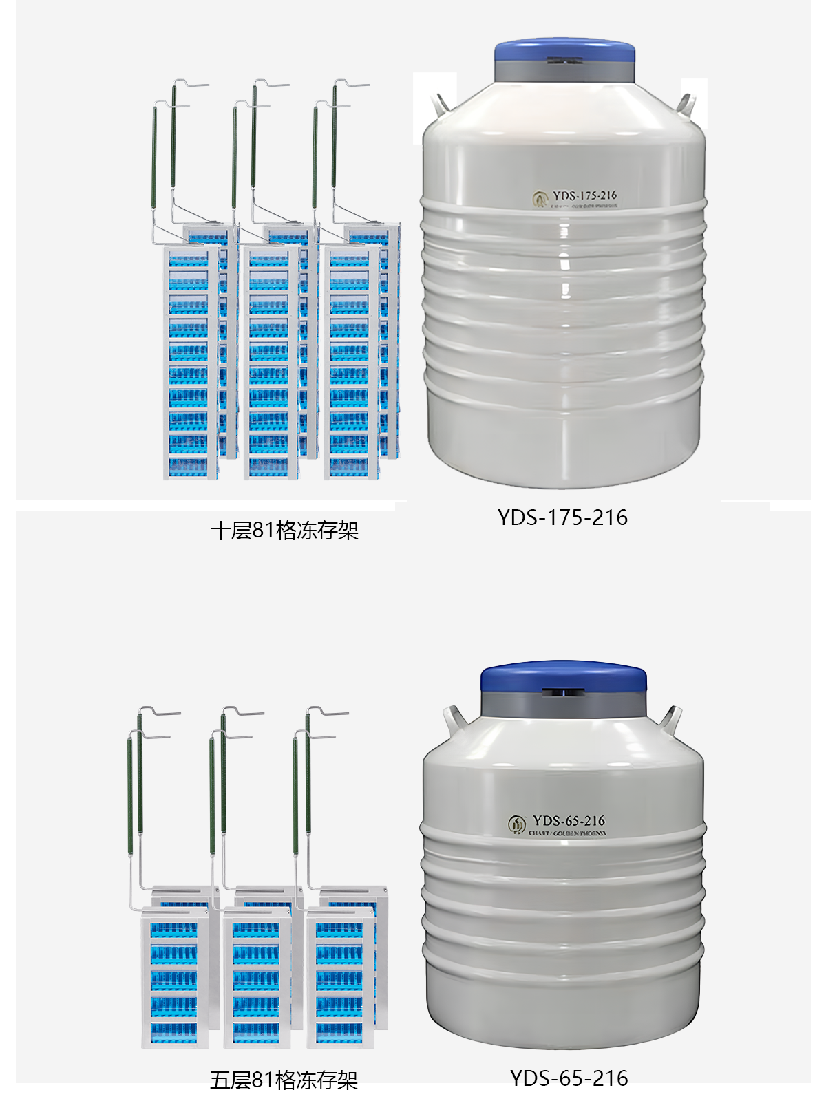 金凤液氮罐冻存架